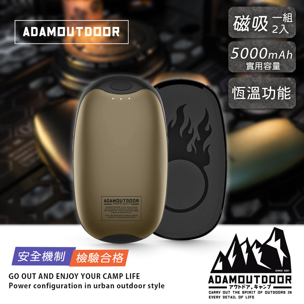 ADAMOUTDOOR｜USB充電式磁吸雙入組 掌心暖爐 沙漠色