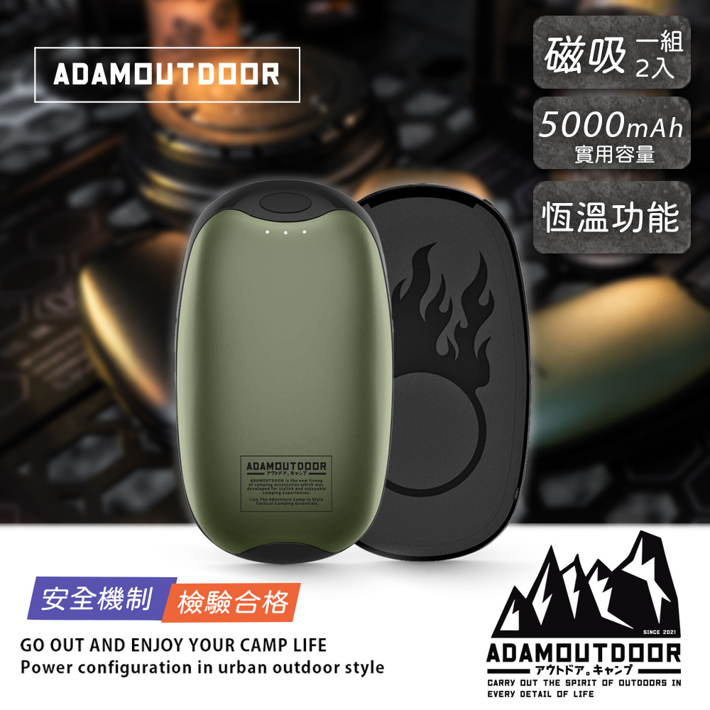 ADAMOUTDOOR｜USB充電式磁吸雙入組 掌心暖爐 軍綠色(暖暖蛋 暖手寶 暖暖包)