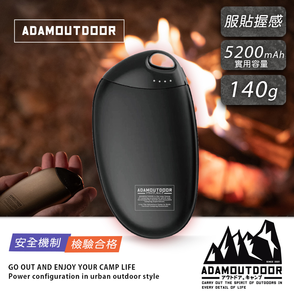 ADAMOUTDOOR｜USB充電式掌心暖爐 黑色 【台灣現貨】