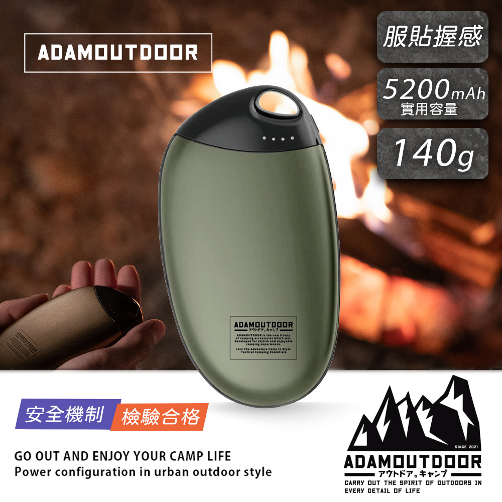 ADAMOUTDOOR｜USB充電式掌心暖爐 軍綠色 (暖手寶 暖暖蛋)
