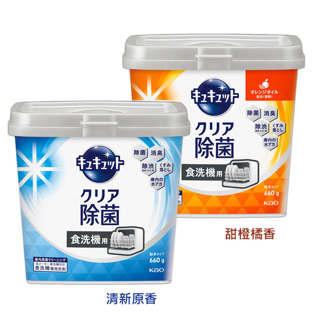 日本KAO自動洗碗機專用檸檬酸洗碗粉 660g(清新原香/甜橙橘香)