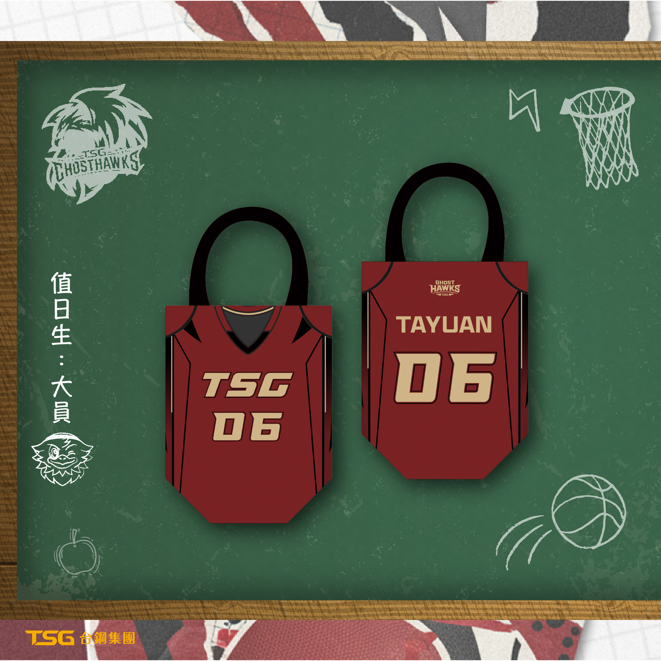 大員Q版球衣造型杯袋