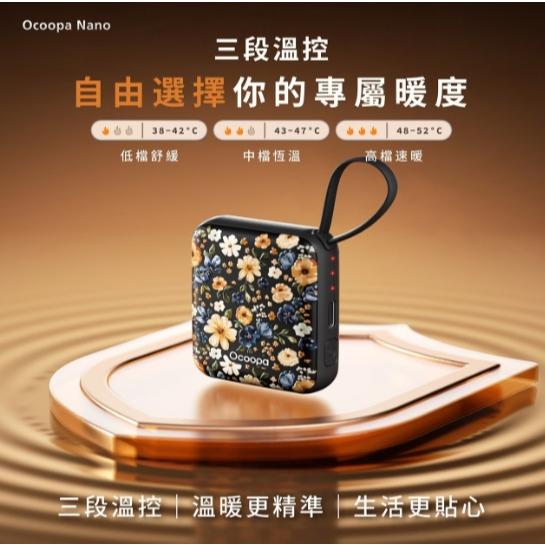 【樂森藥局】Ocoopa 暖手蛋 UT5 Nano