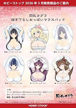 「ACG.GO」「預購」閃亂神樂 Oppai Mouse Pad Wedding Ver.