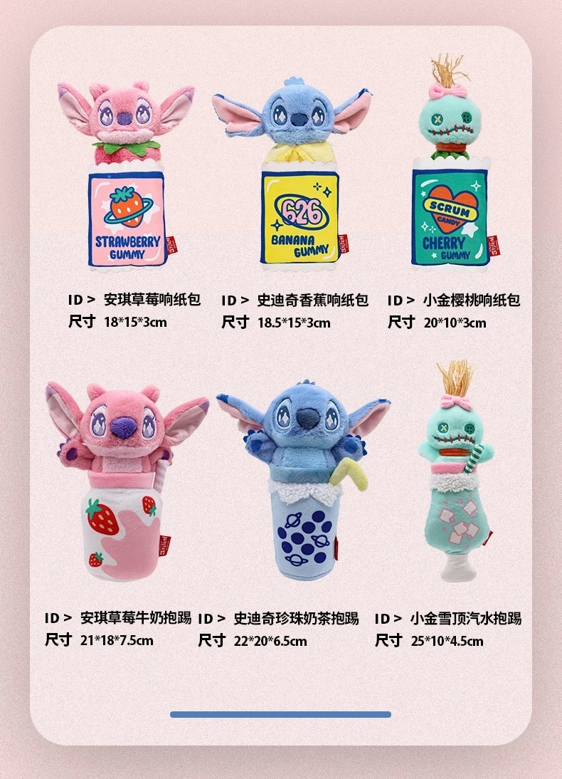 GIGIWI 史迪奇系列 宠物迪士尼限定玩具 发声毛绒玩具