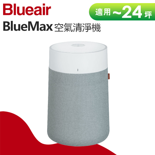 Blueair ( 3350i ) BlueMax 智能wifi空氣清淨機