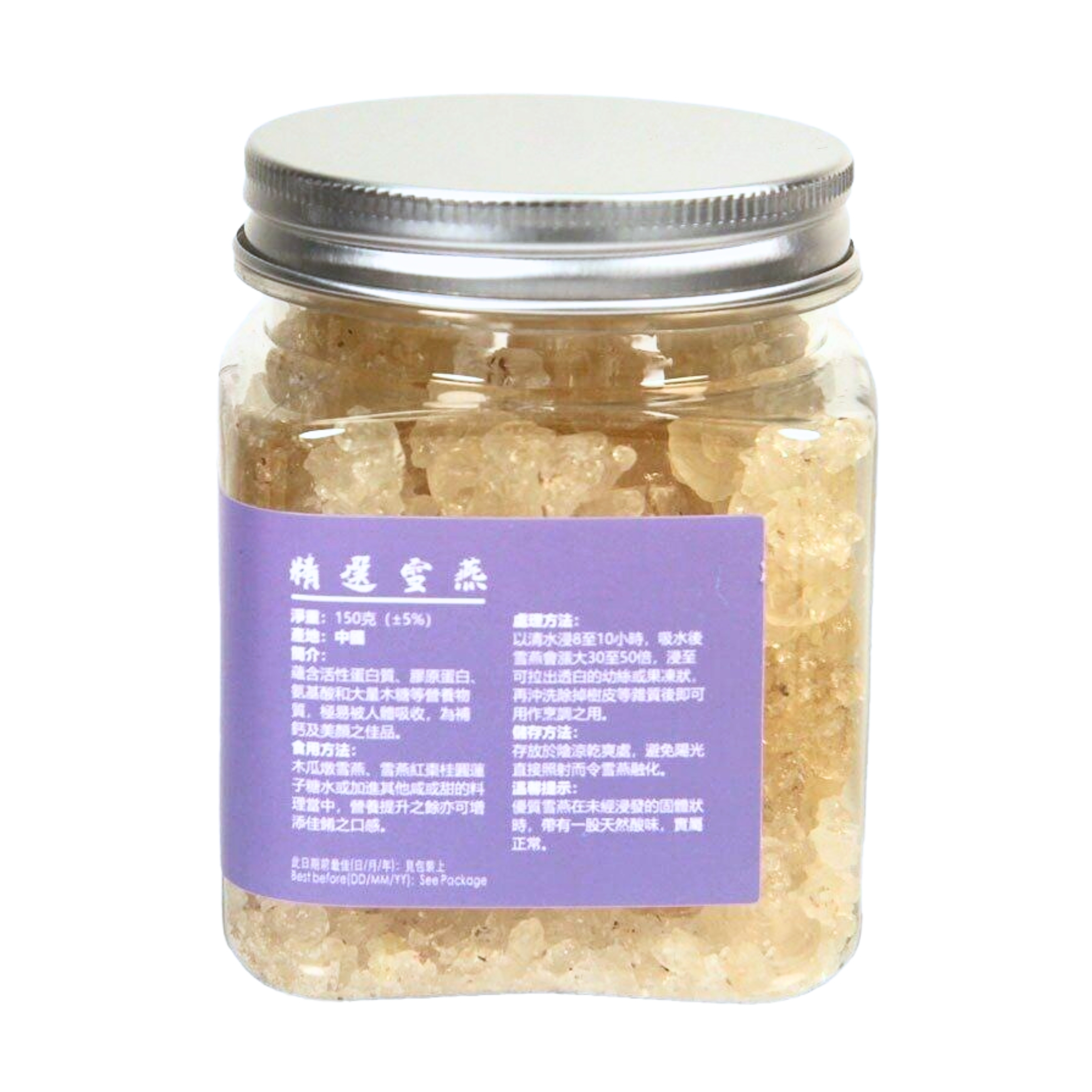 精選雪燕 (150克)