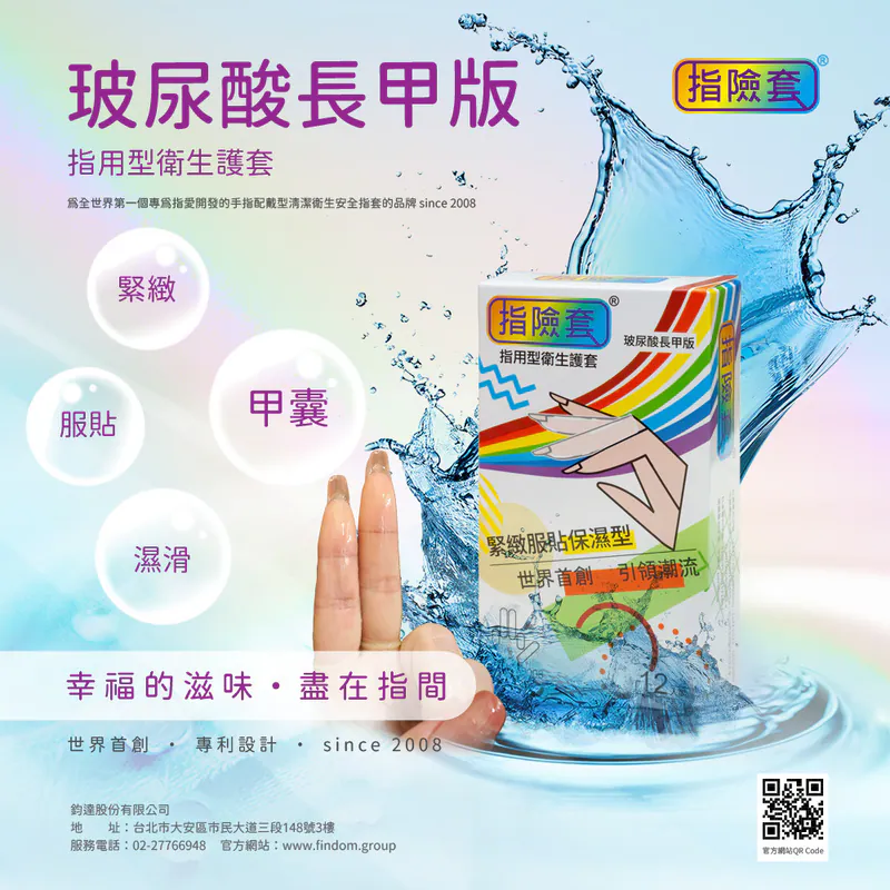 Findom Finger Condom Hyaluronic Long-Nail Ver. (12 pcs)