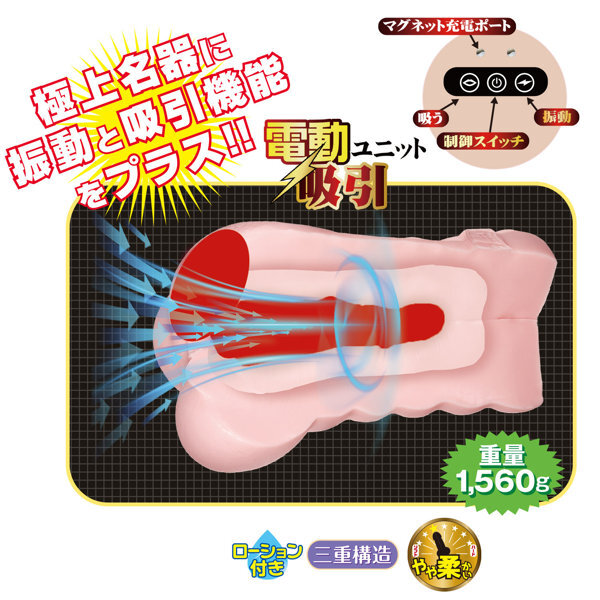 「R18.Japan」「預購」名器の証明ファイル No.013 電動タイプ 田中レモン  飛機杯 (只限成年人購買)