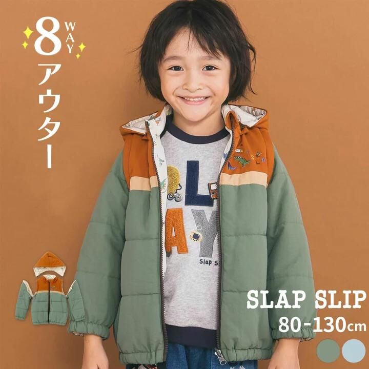 (現貨) 日本直送 8way Slap Slip雙面著褸 (可變背心可拆帽) (2色) (100/110/120/130)