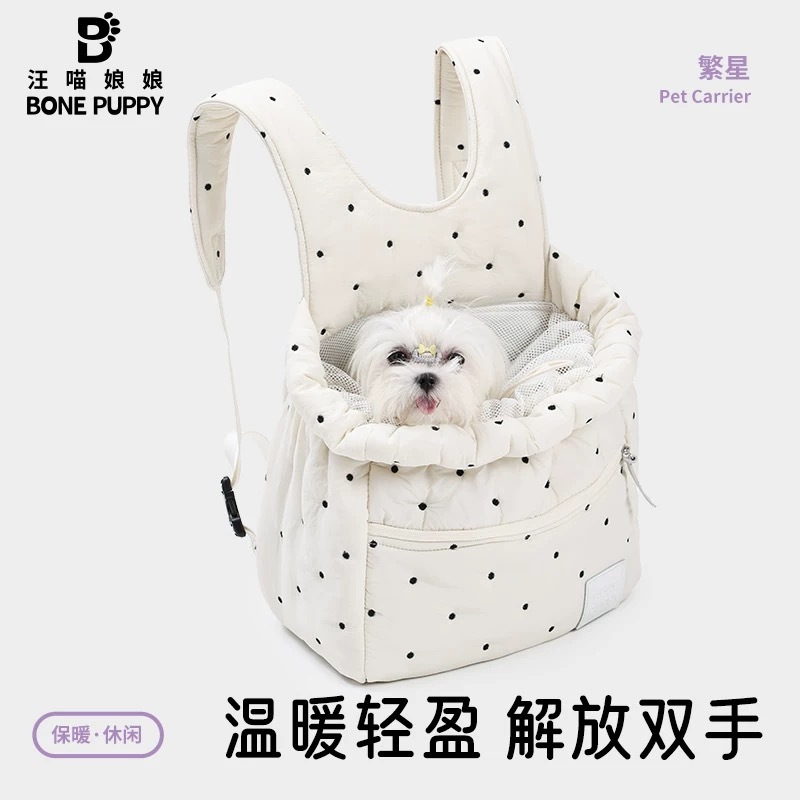 喵汪娘娘 宠物外出便携 繁星双肩包