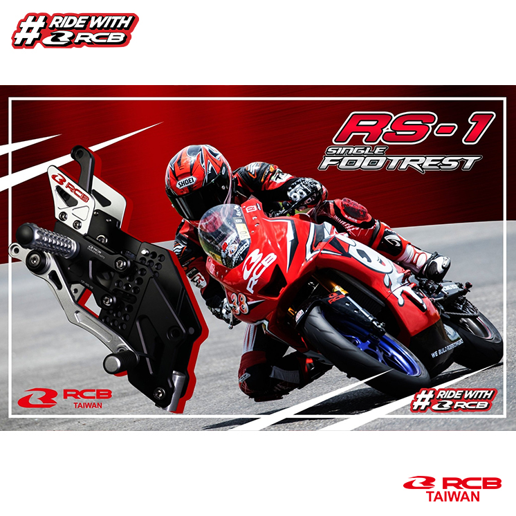 【RCB】RS-1競技腳踏  YZF-R3