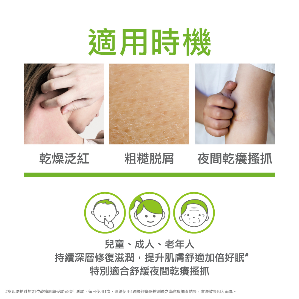 Aderma艾芙美新葉益護佳乾癢晚安霜 減緩乾癢搔抓 加倍舒適好眠