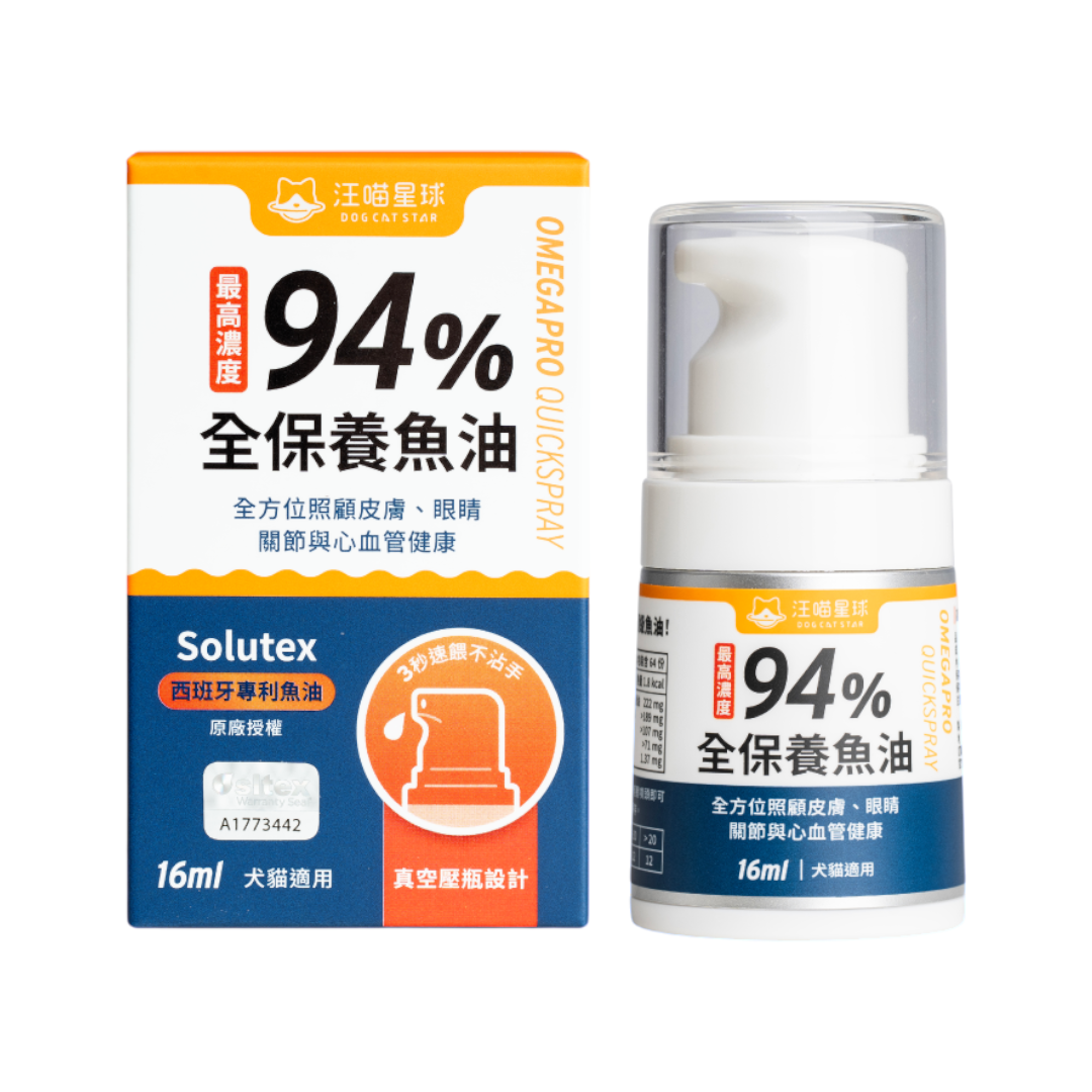 汪喵星球 - 94%高濃度Omega-3魚油壓瓶 16ml