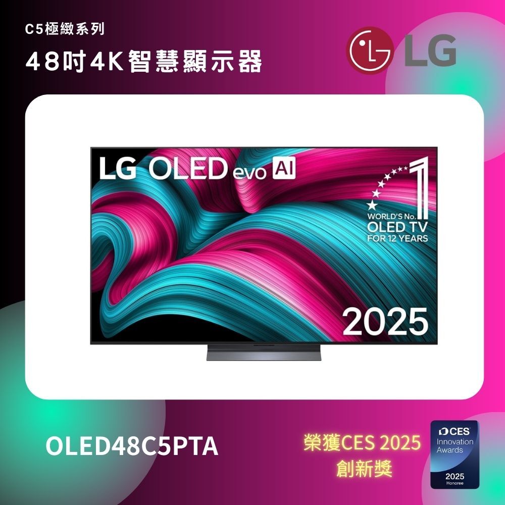 LG 樂金48型OLED evo C5極緻系列4K AI物聯網智慧顯示器   OLED48C5PTA