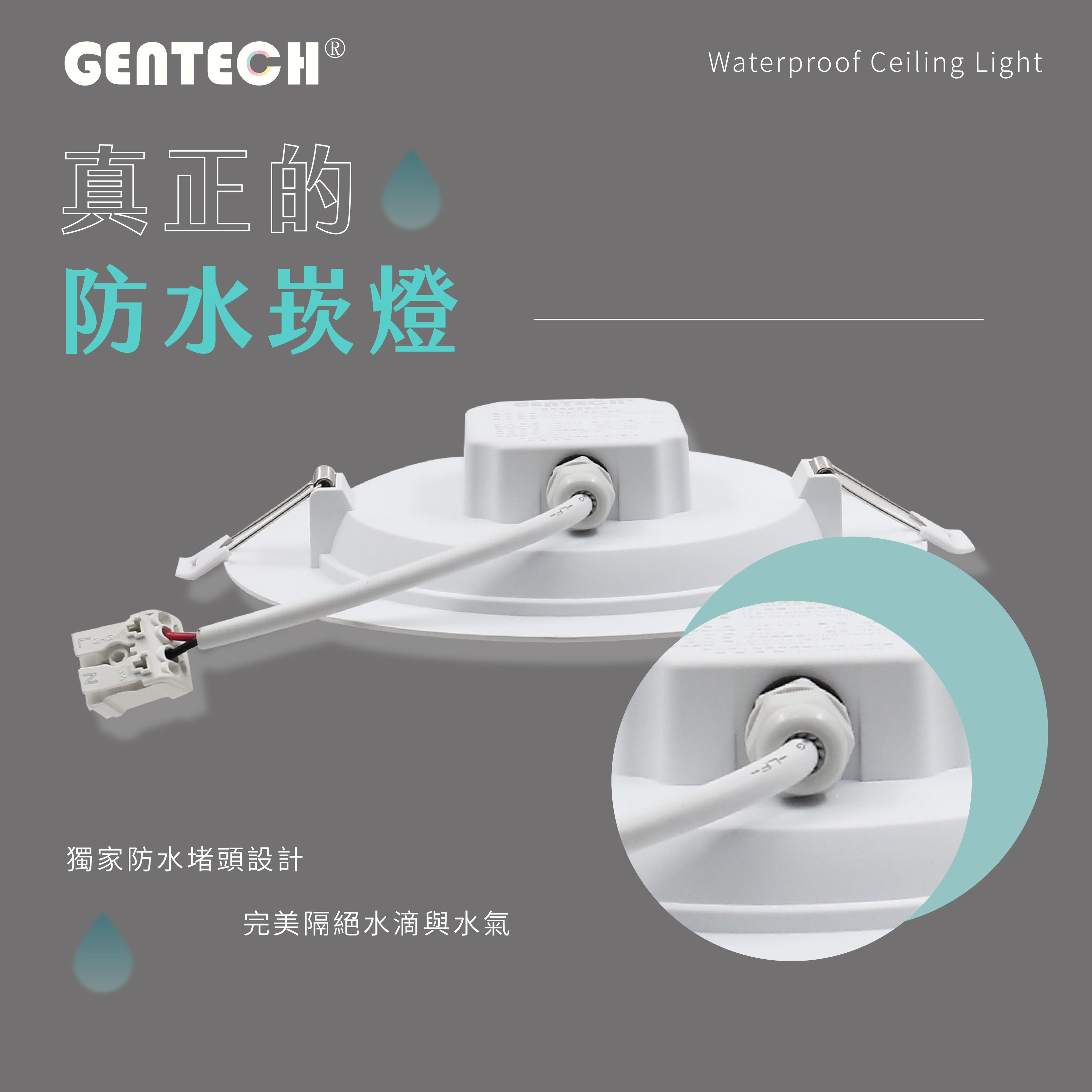 防水崁燈 15W/33W 15cm/20.5cm IP65