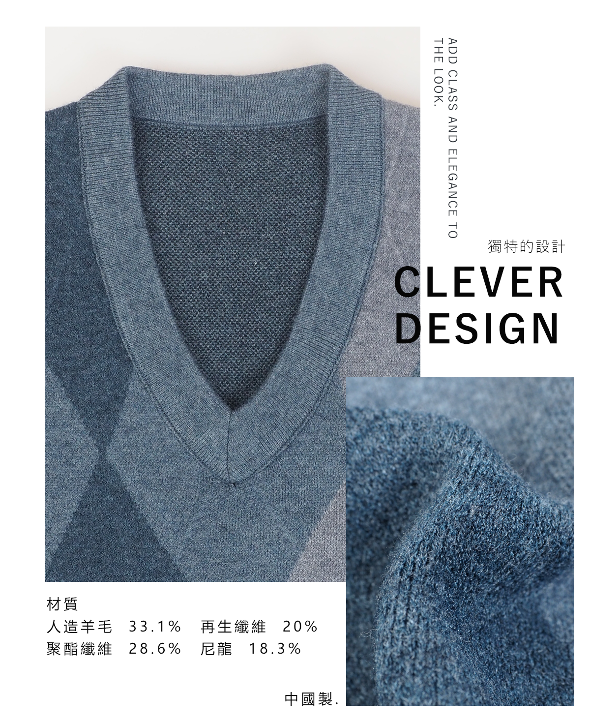 穩序菱格混紡針織背心V領大圖，與材質說明