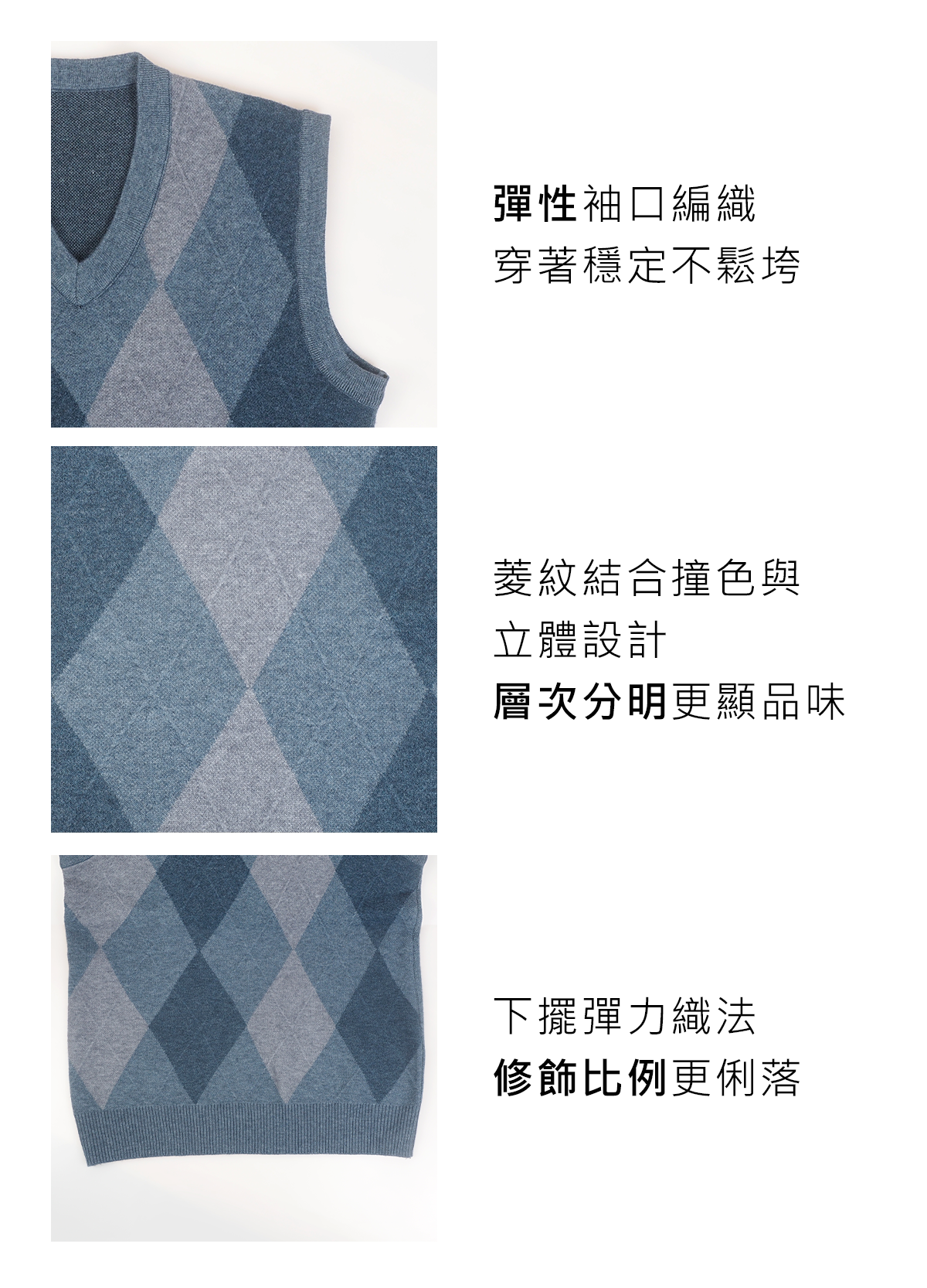穩序菱格混紡針織背心細節說明