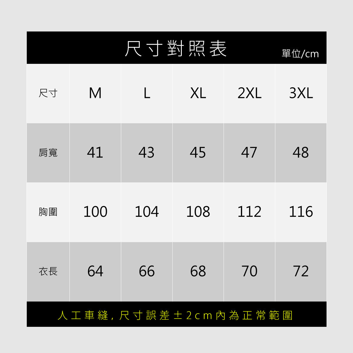 穩序菱格混紡針織背心尺寸表