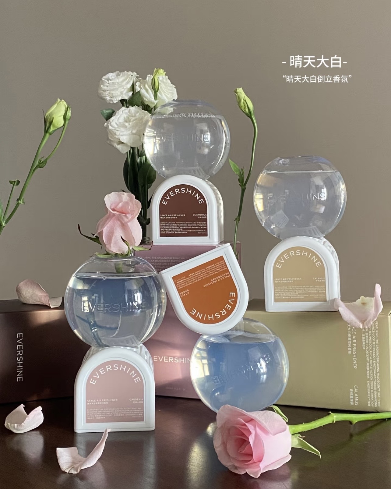 晴天大白 倒置香氛