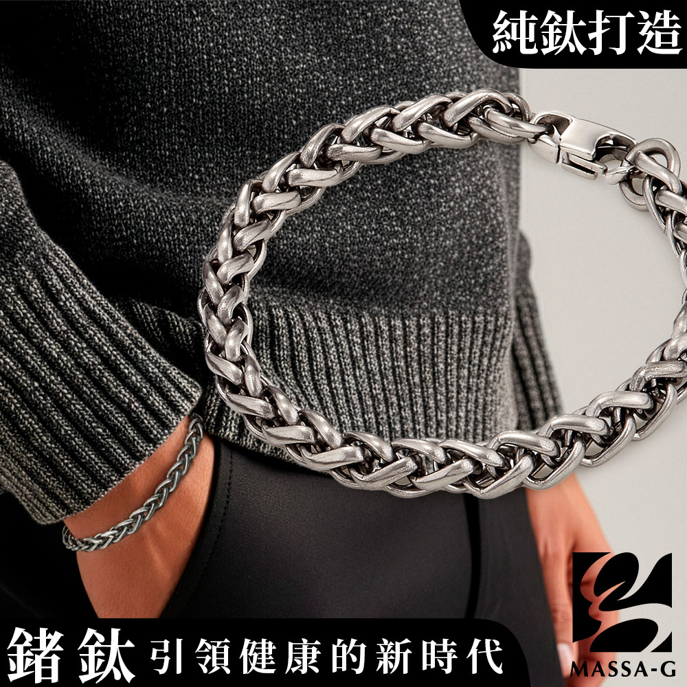 MASSA-G Titanium T05力量純鈦手鍊(7mm粗)