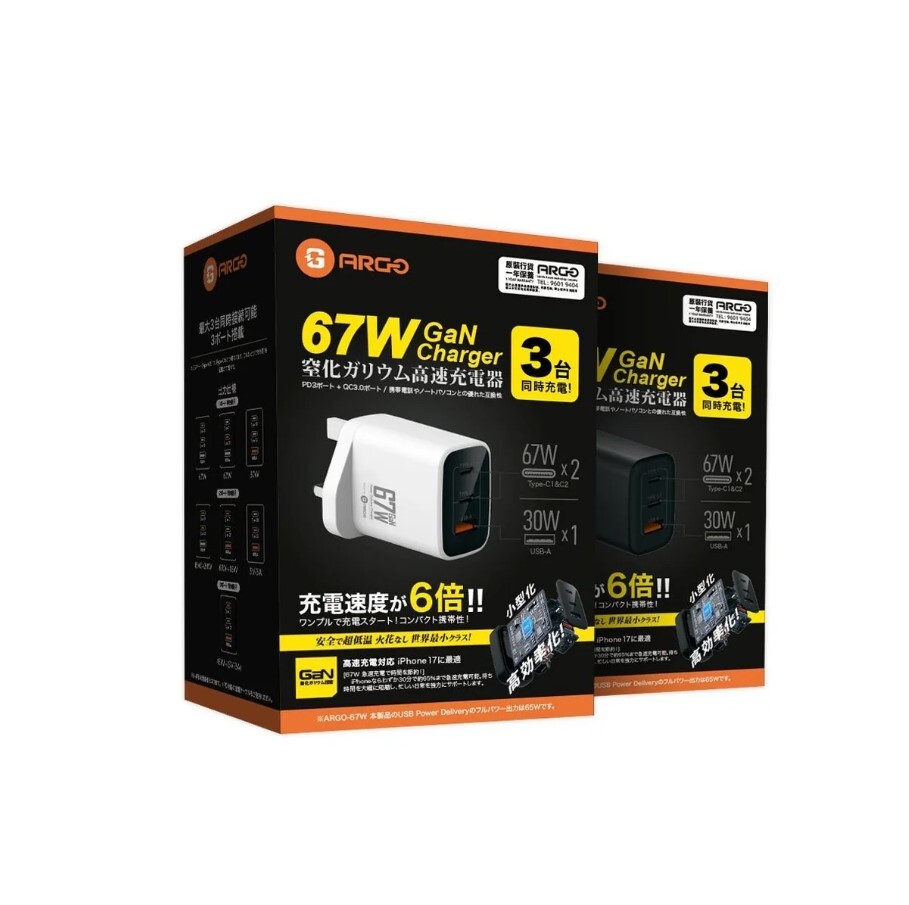 ARGO PowerZap67 67w 3Port Charger (RY-U67-ACC)