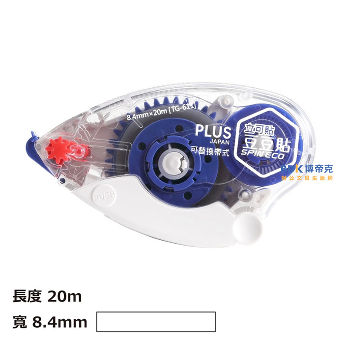 PLUS 台灣普樂士 豆豆貼SPIN ECO TG-610-10P 10入