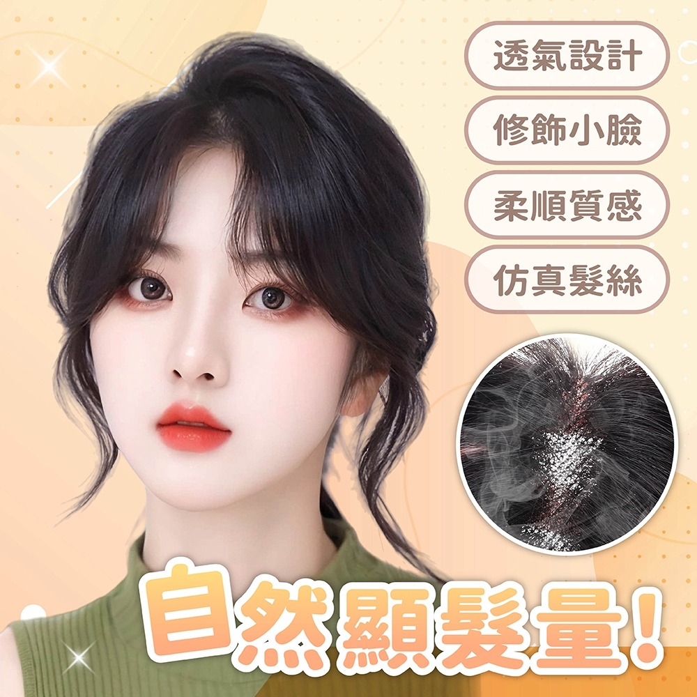 假髮 髮片 捲髮假髮 波浪捲髮假髮 瀏海假髮 中分假髮 假髮片 增髮量髮片 補髮片 高顱頂假髮 仿真假髮 透氣假髮294