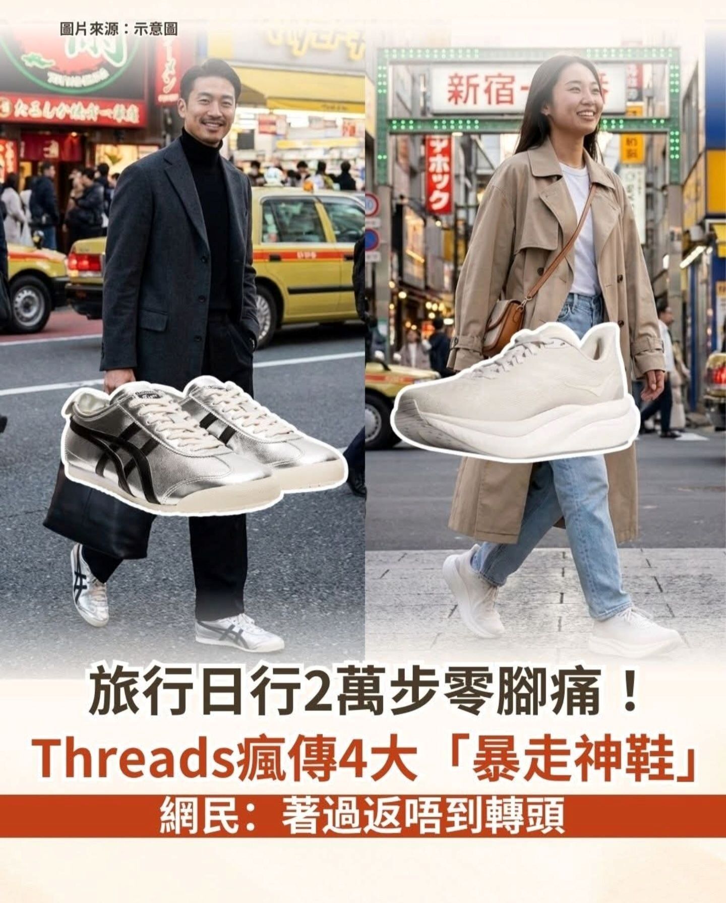 Onitsuka Tiger 鬼塚虎 Mexico 66