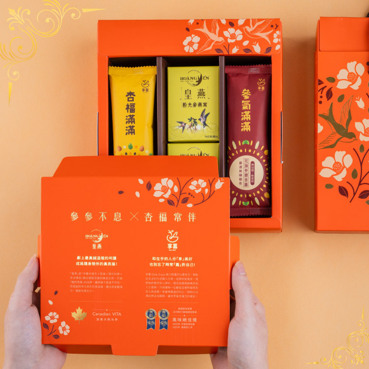 享嘉 X 皇燕｜參參不息杏福燕窩禮盒
