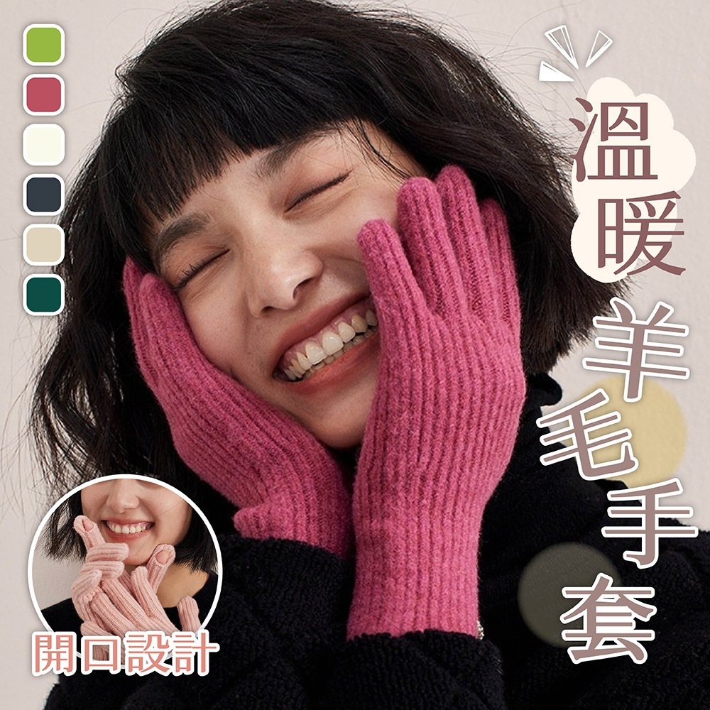 手套 羊毛手套 女生手套 保暖手套 可觸屏手套 冬季手套 針織手套 騎車手套 防寒手套 機車手套 多巴胺手套 298