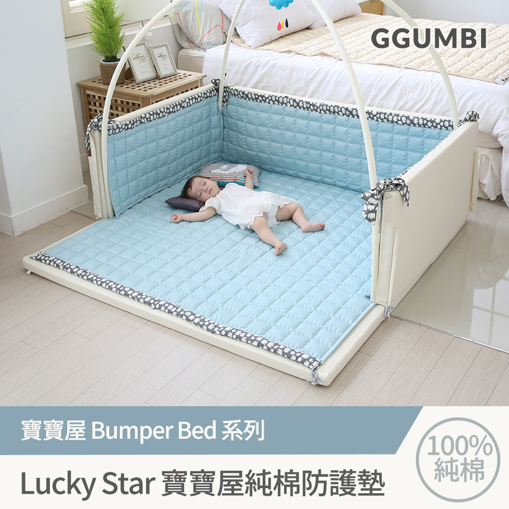 GGUMBI Lucky Star 寶寶屋純棉防護墊