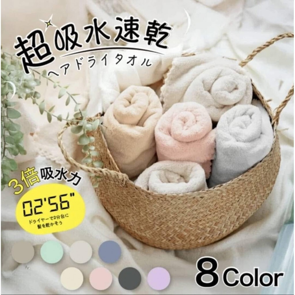 日本 最新款3倍 吸水力 瞬間 乾髮毛巾 (隨機出不挑色)
