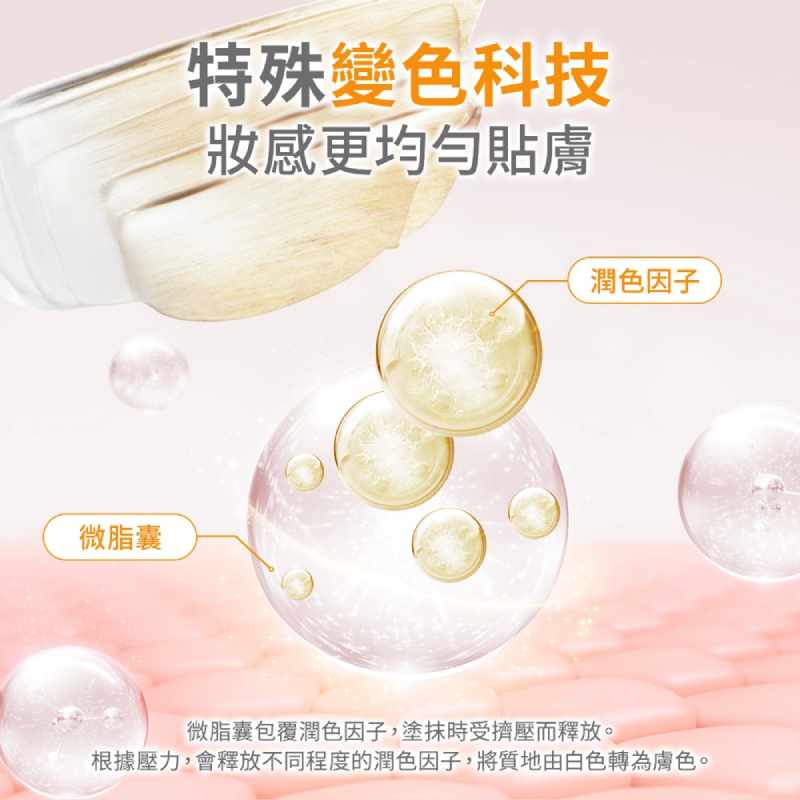 Avene雅漾亮顏潤色防曬乳SPF50+ 輕底妝防曬