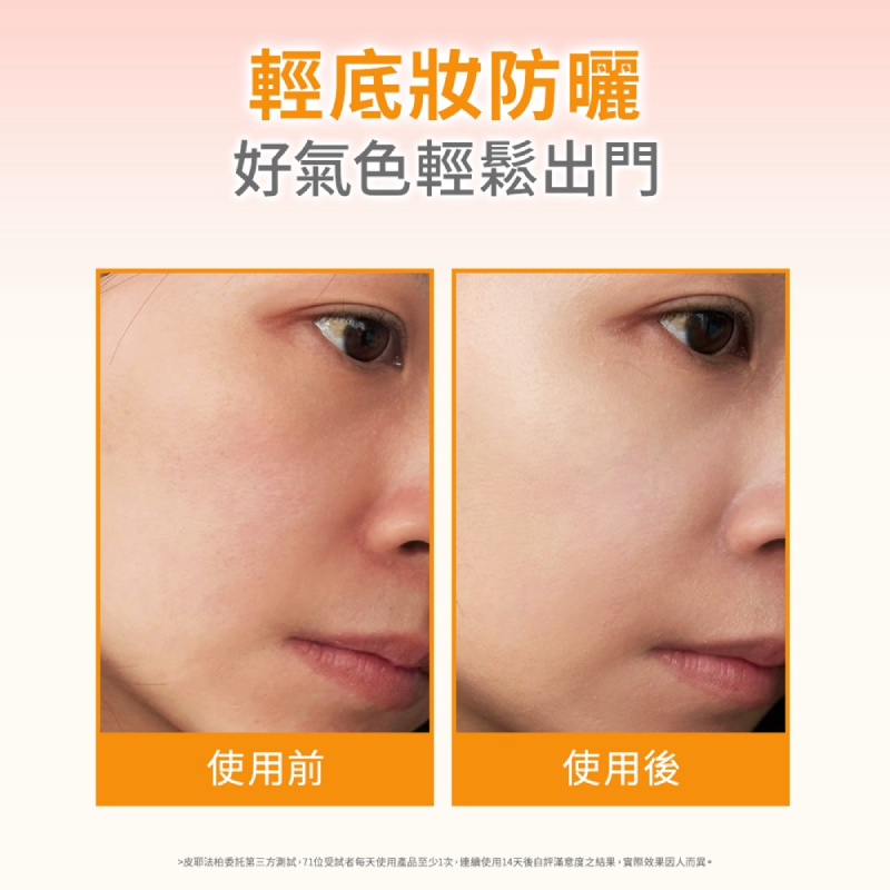 Avene雅漾亮顏潤色防曬乳SPF50+ 輕底妝防曬