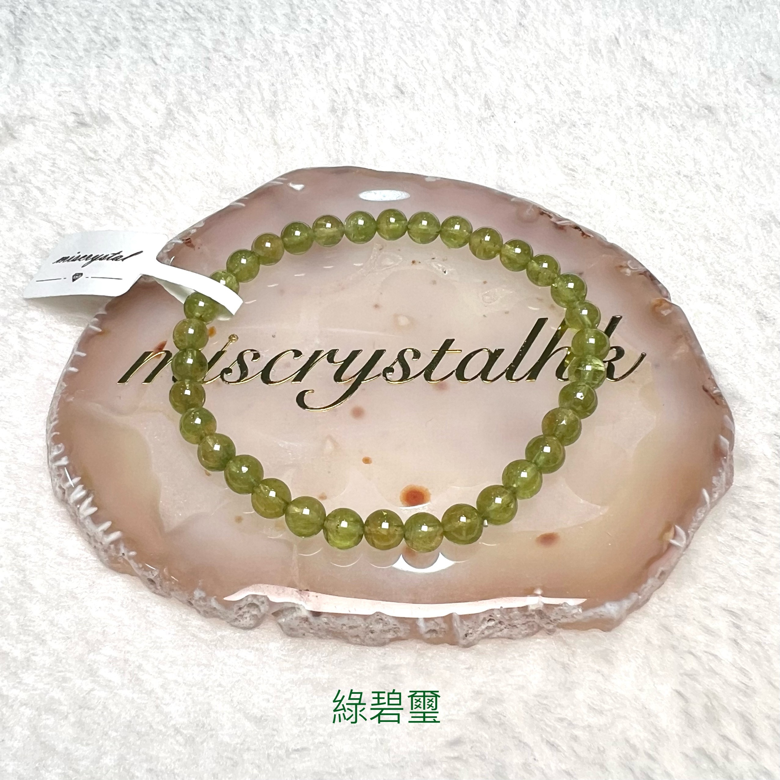 綠碧璽 5mm #G315-5