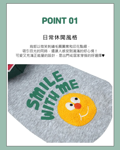 【ParisDog】快樂微笑狗狗帽T