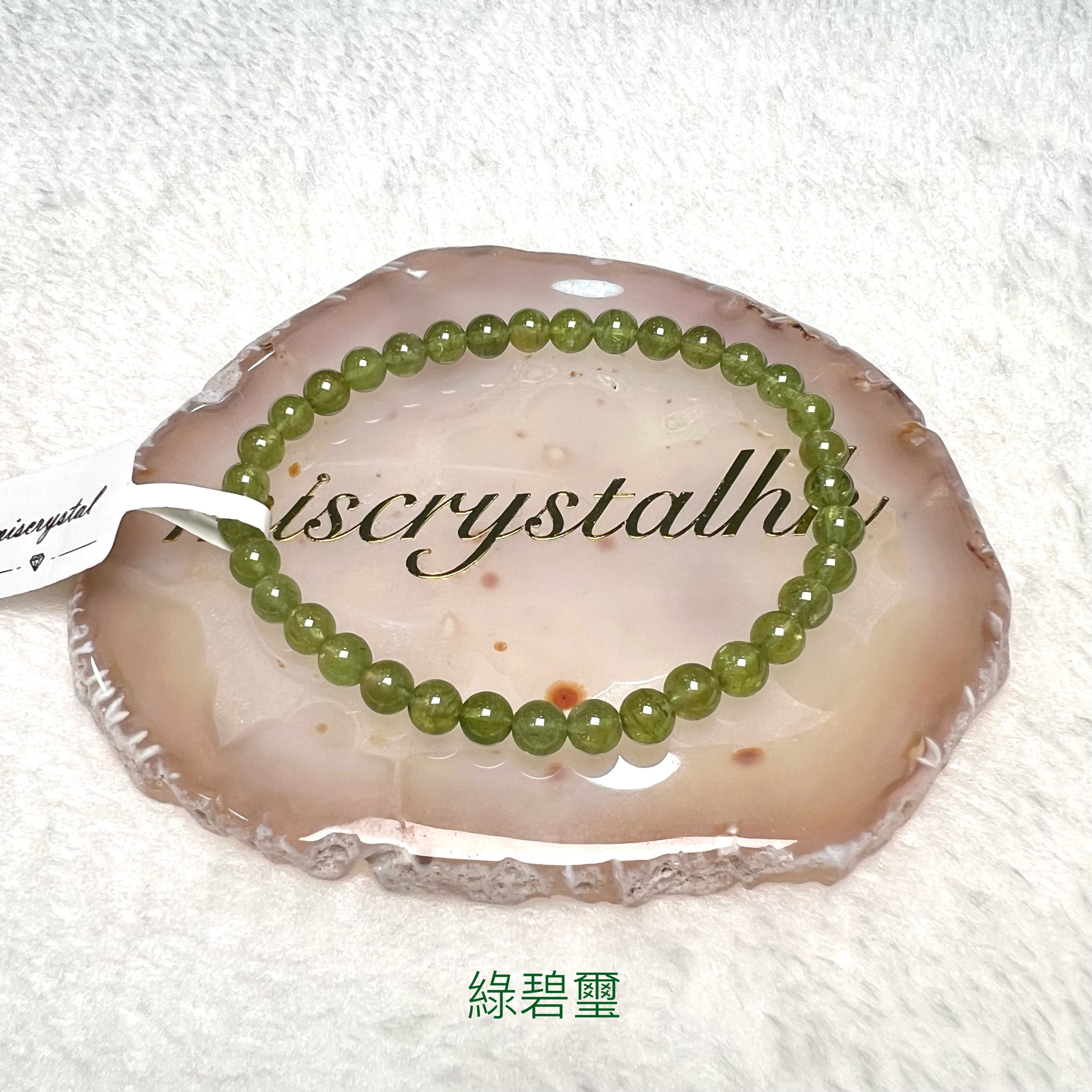 綠碧璽 5mm #G315-2