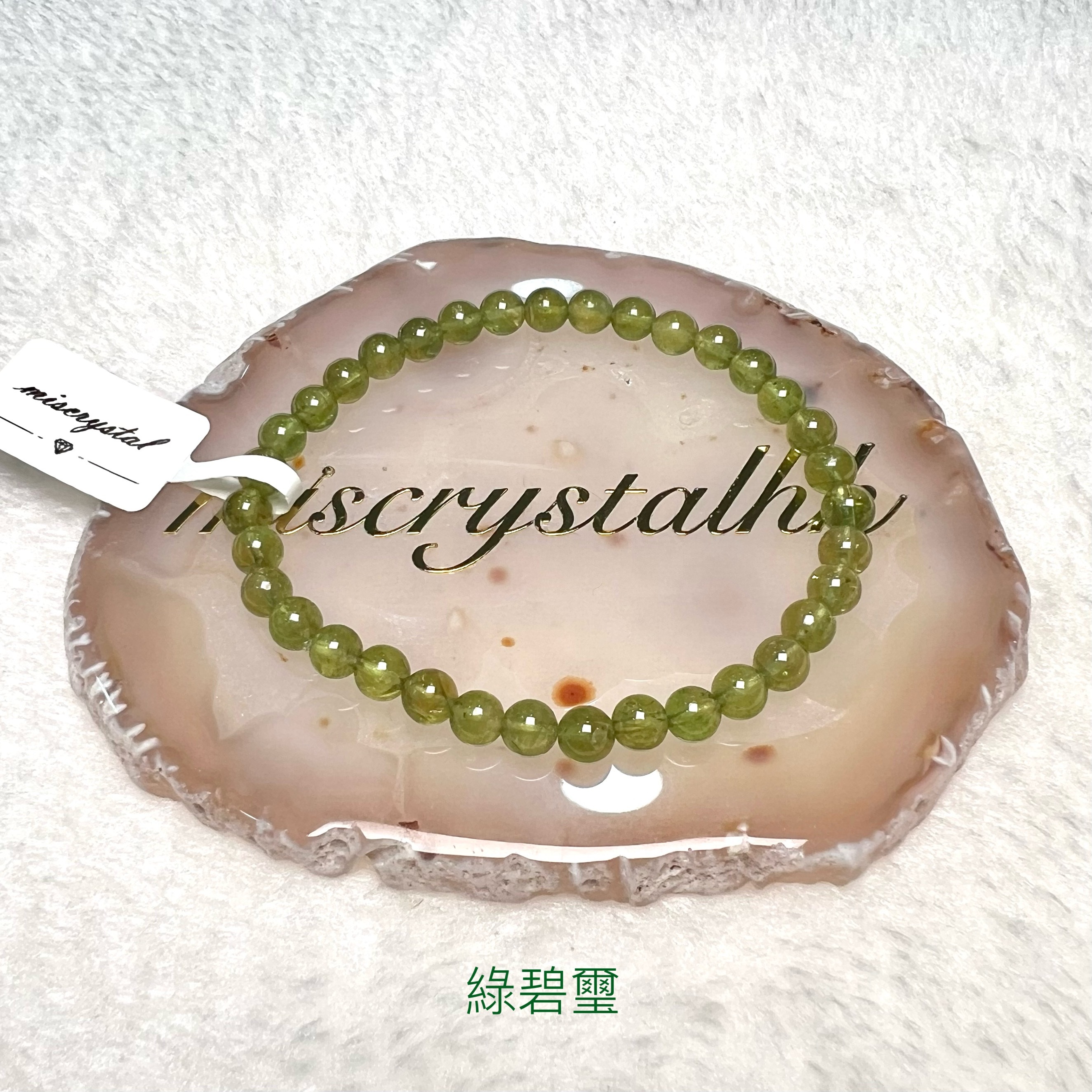 綠碧璽 5mm #G315-4