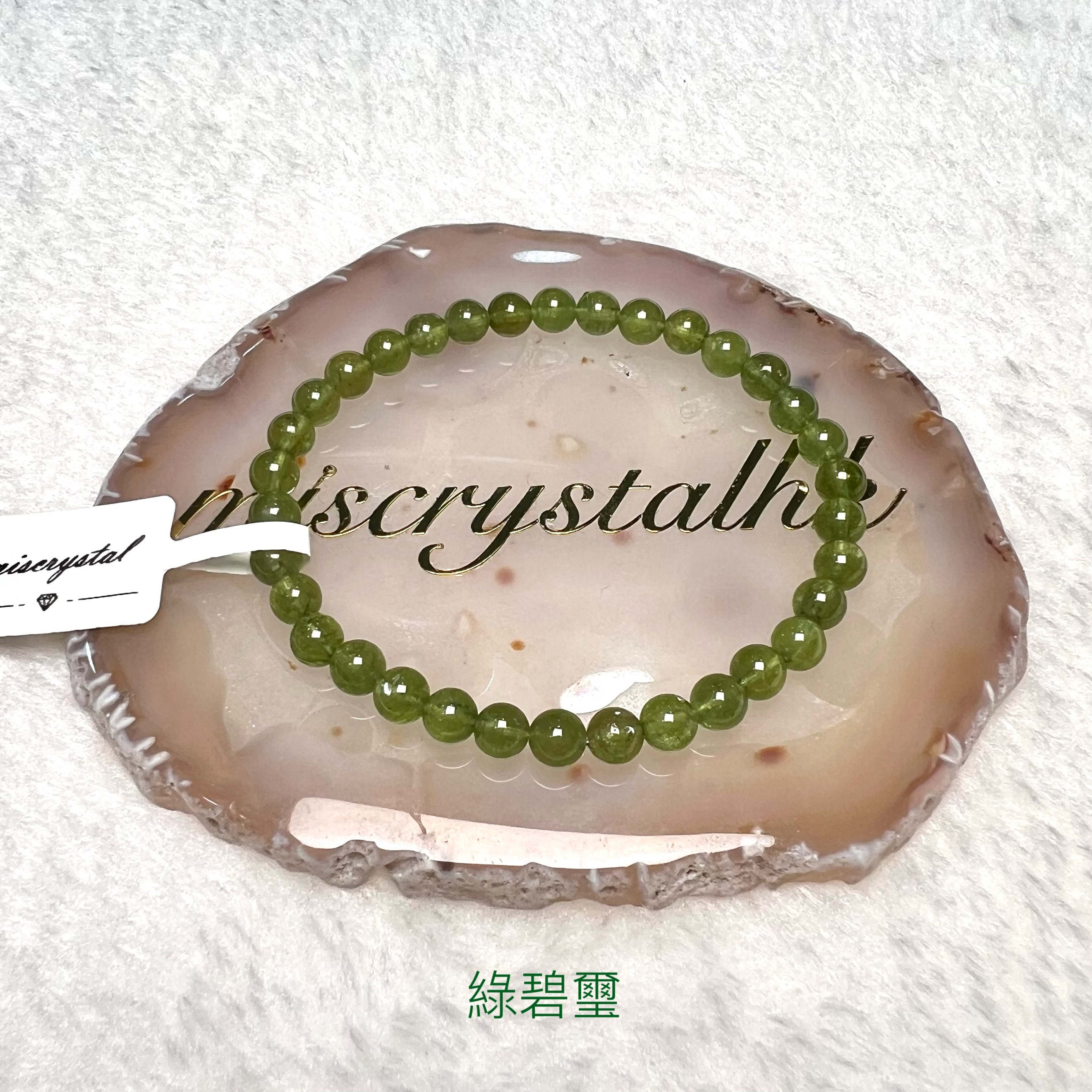 綠碧璽 5mm #G315-6