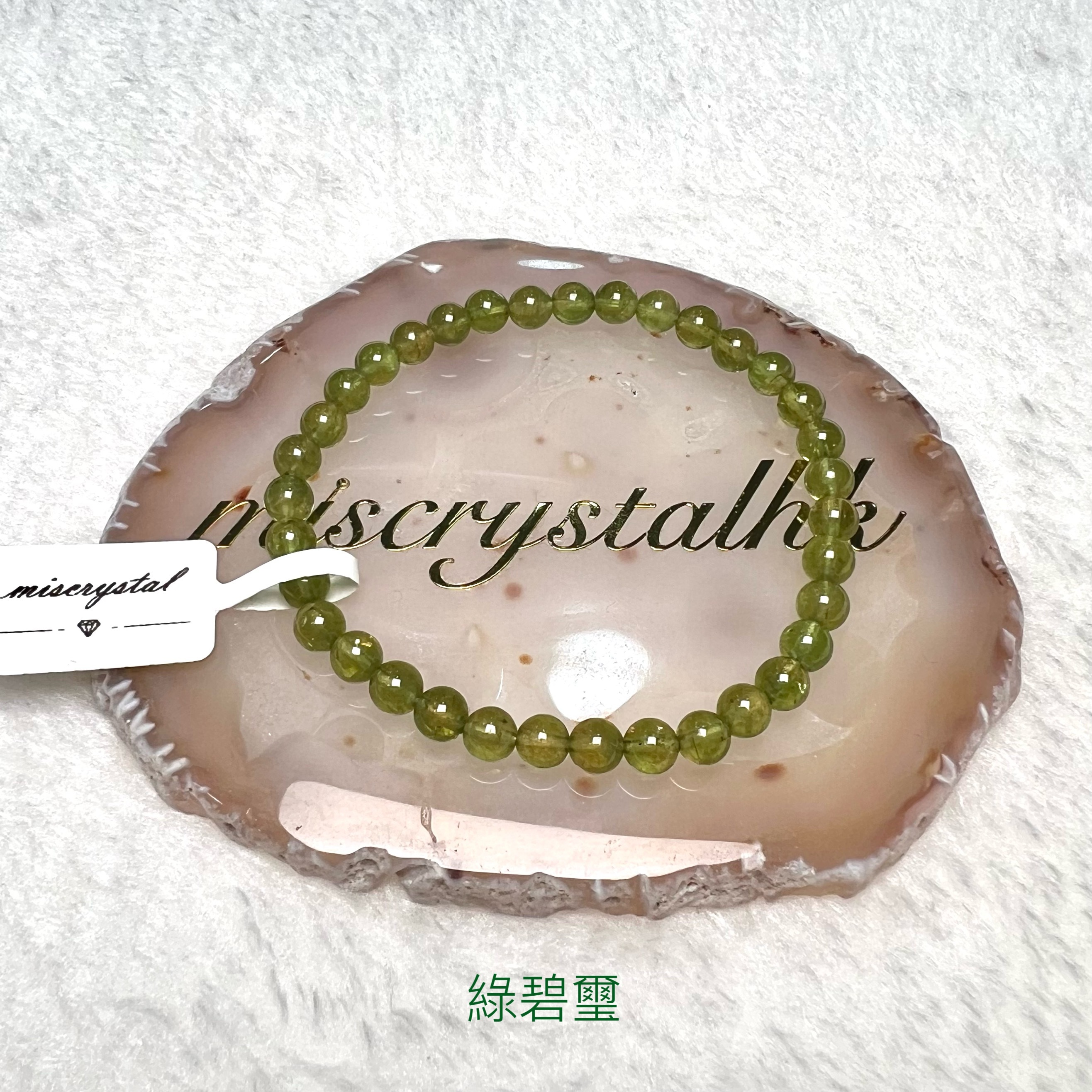 綠碧璽 5mm #G315-1