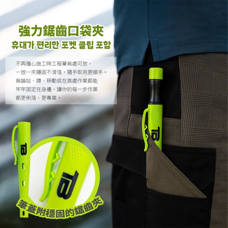 韓國TB 乾濕兩用工程筆 記號筆 繪圖筆 施工標記筆 防水工程筆 按壓式工程筆