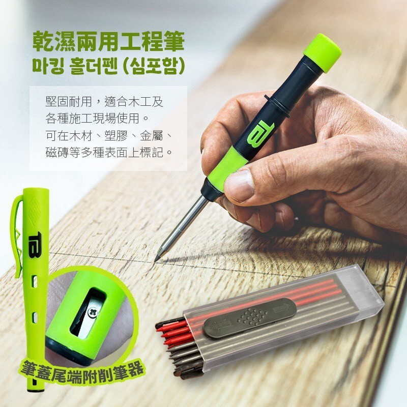 韓國TB 乾濕兩用工程筆 記號筆 繪圖筆 施工標記筆 防水工程筆 按壓式工程筆