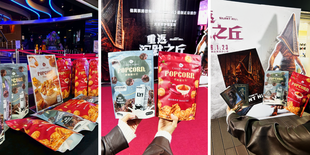 重返沉默之丘-首映會(CP菓糖爆米花)