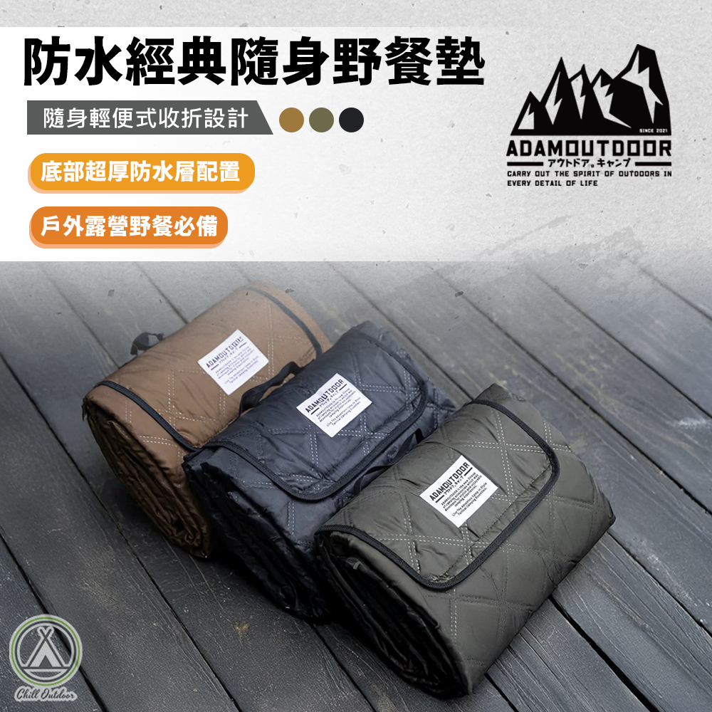 ADAMOUTDOOR 防水經典隨身野餐墊