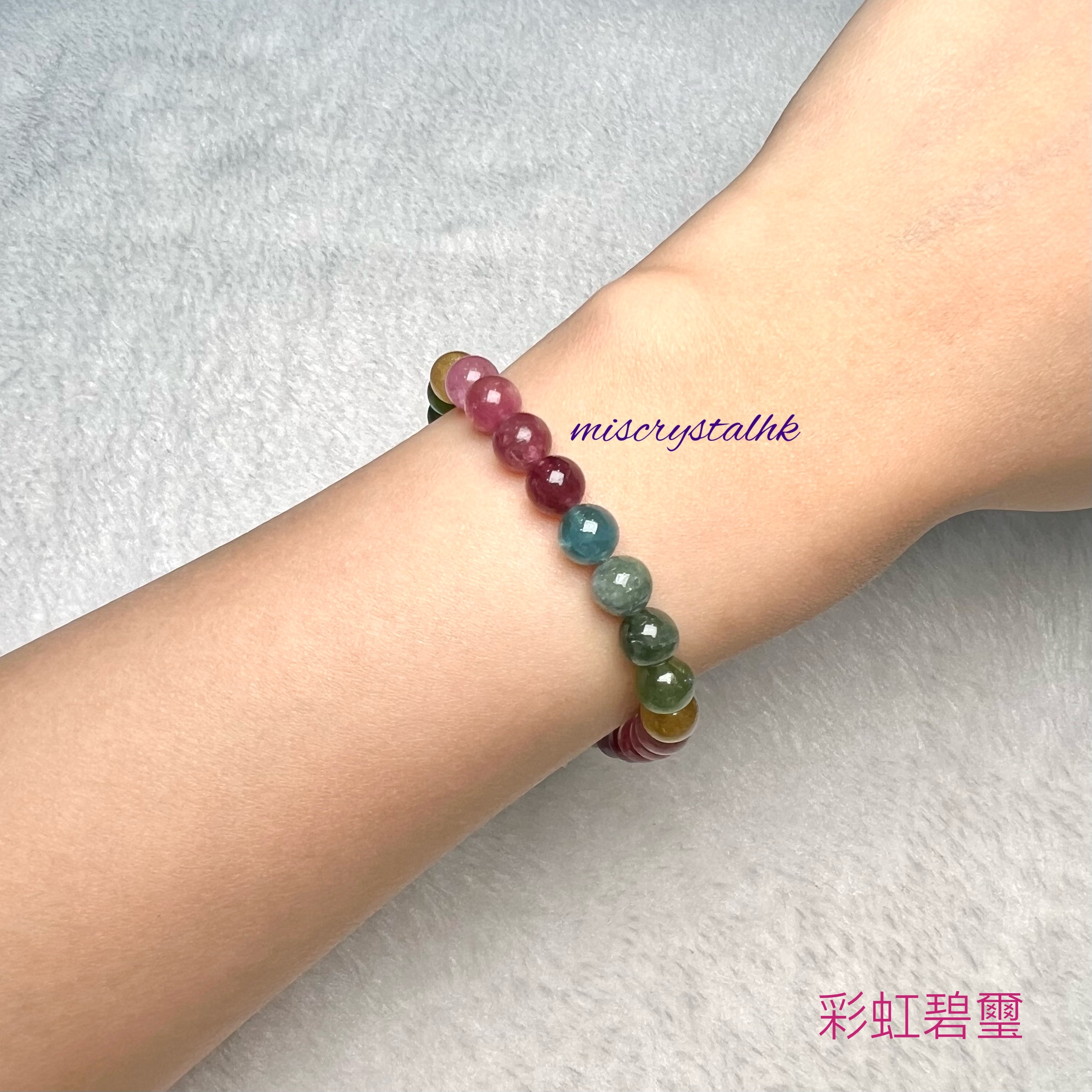 彩虹碧璽 6.5mm #C875A