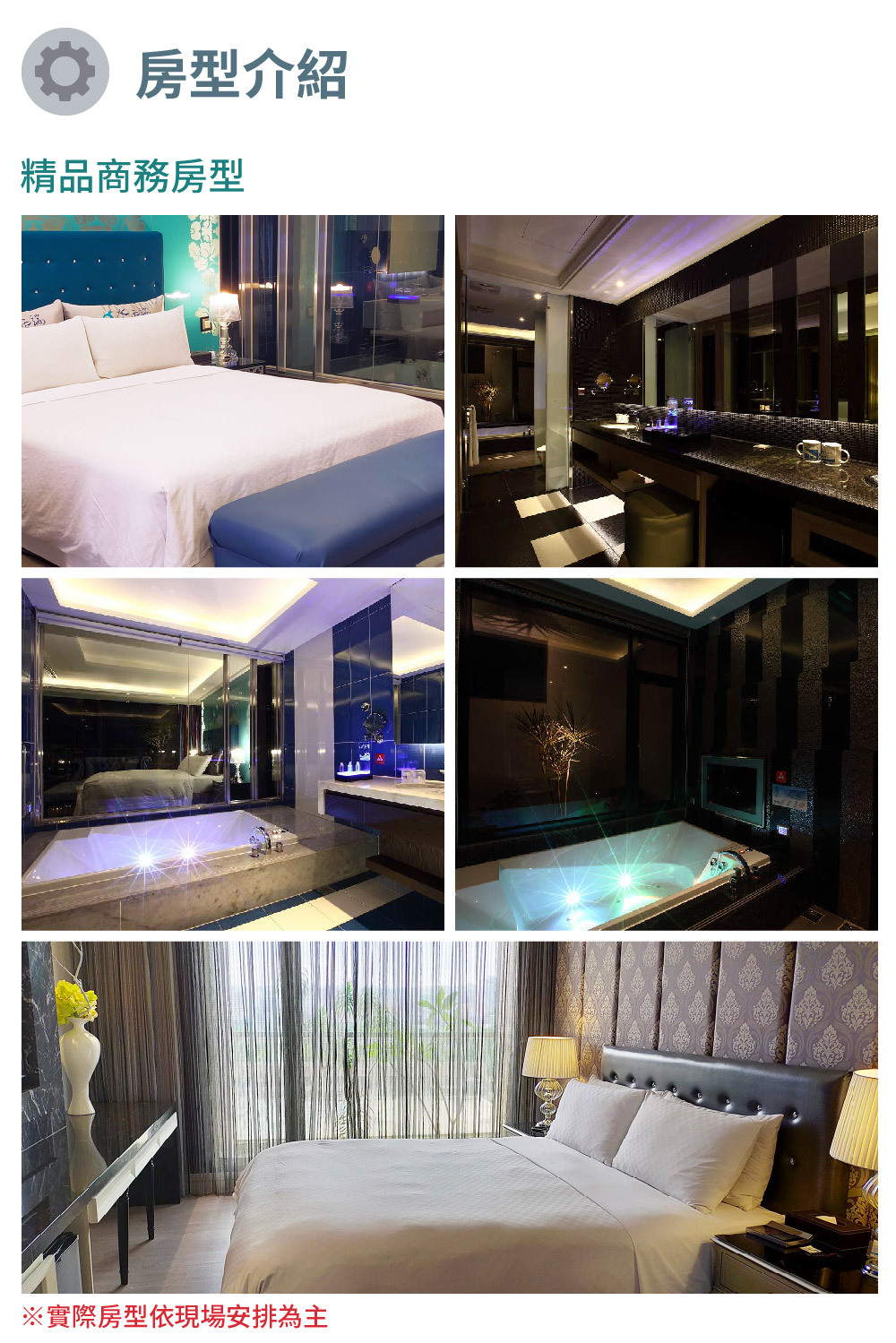 水雲端旗艦概念旅館 房型介紹