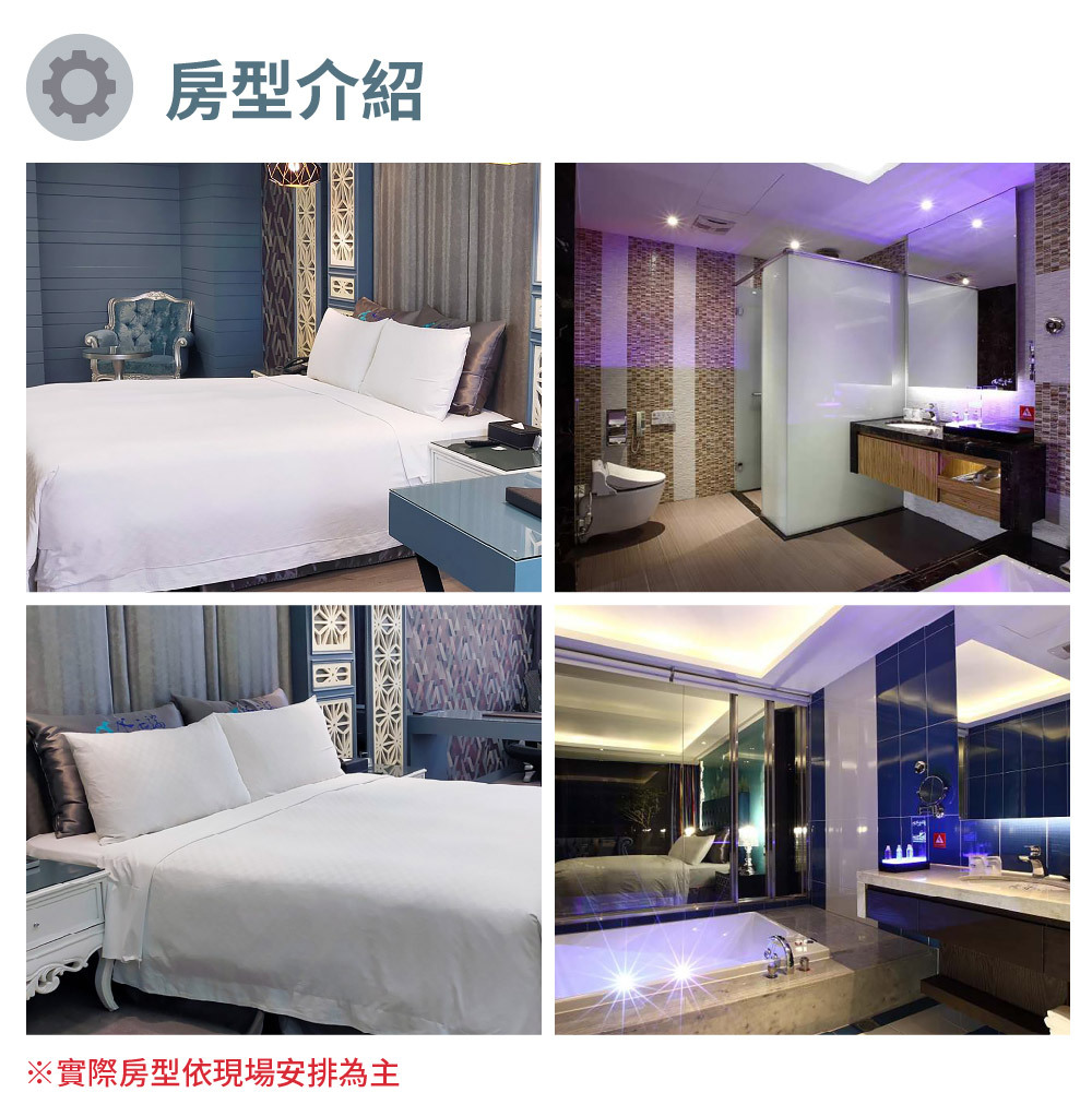 水雲端旗艦概念旅館 房型介紹