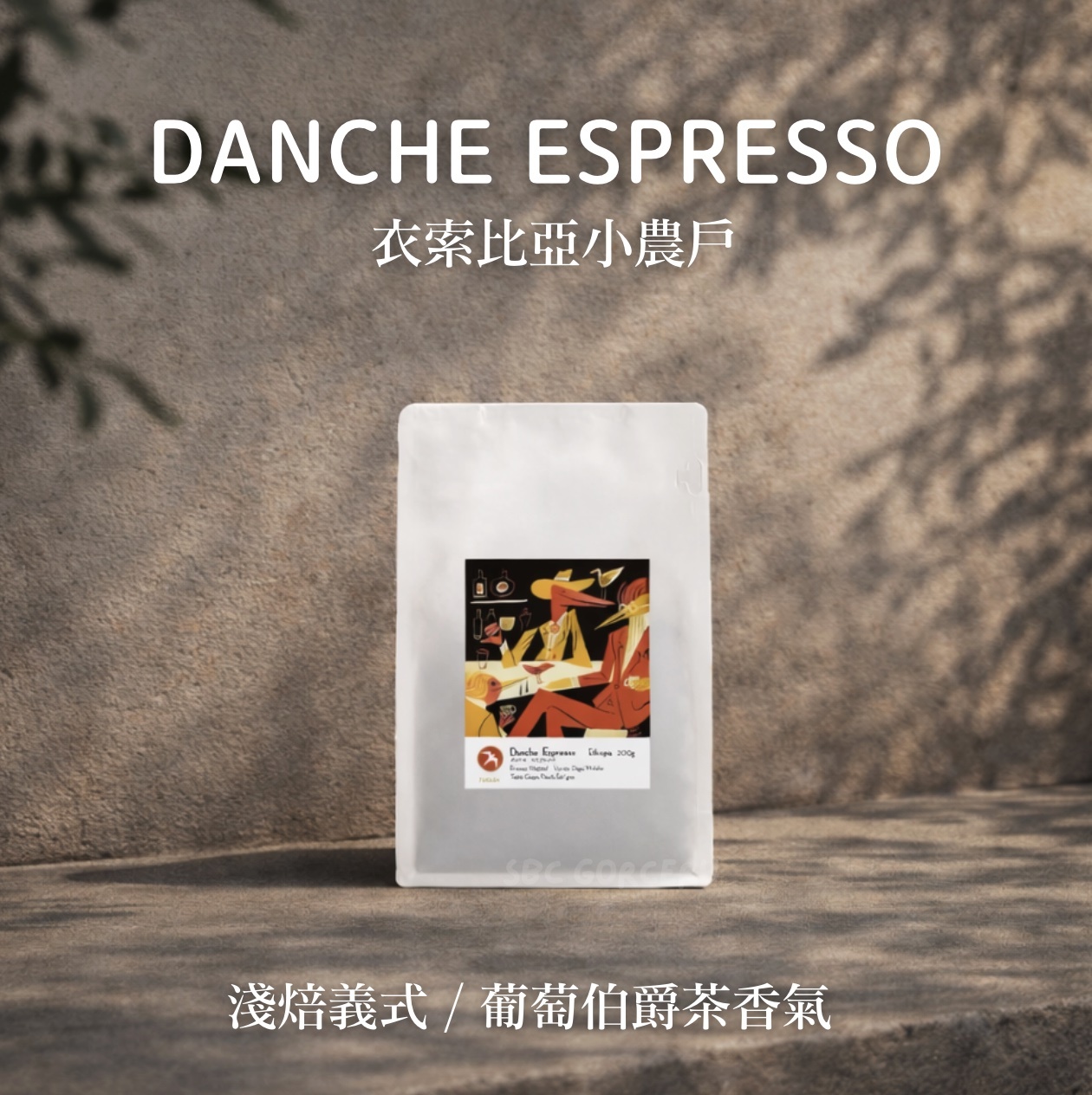 【即將抵台】𝗙𝘂𝗴𝗹𝗲𝗻 挪威候鳥咖啡 DANCHE ESPRESSO