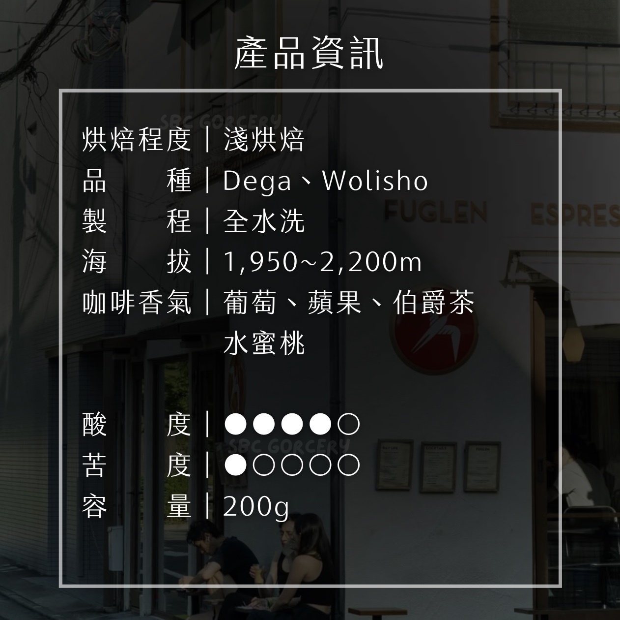 【即將抵台】𝗙𝘂𝗴𝗹𝗲𝗻 挪威候鳥咖啡 DANCHE ESPRESSO